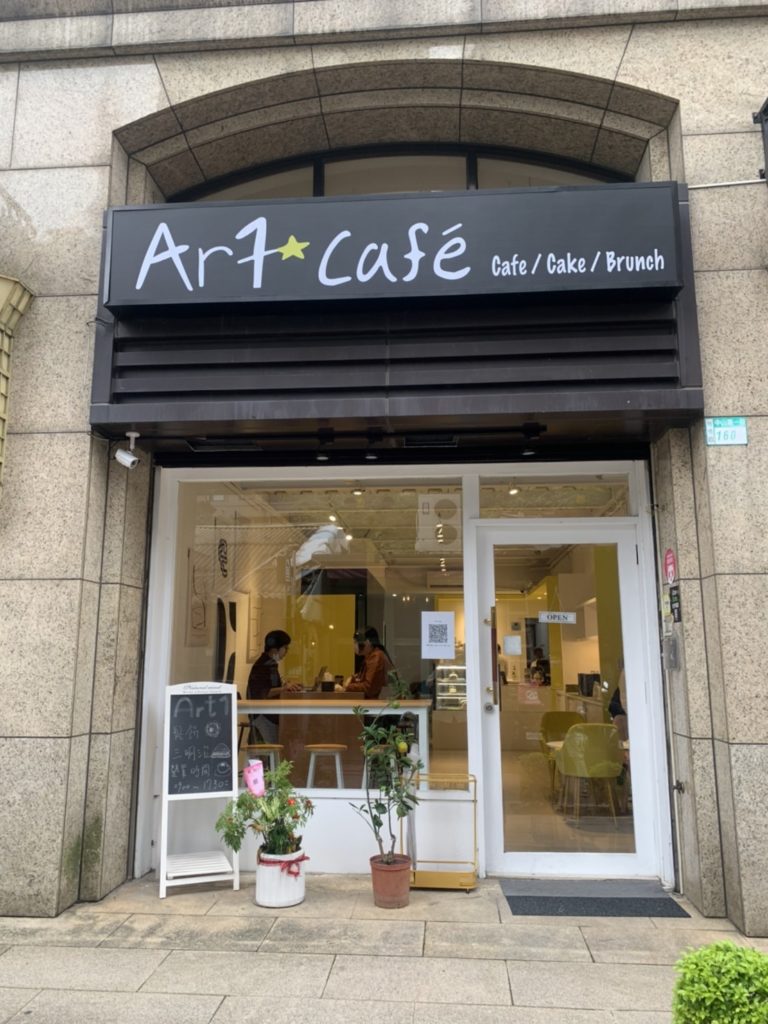 Art1cafe 店面