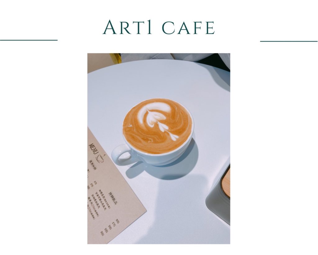 Art1 cafe 焦糖海鹽拿鐵